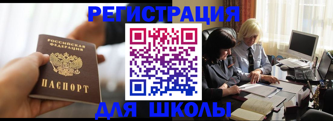 прописка в квартире в Красноперекопске