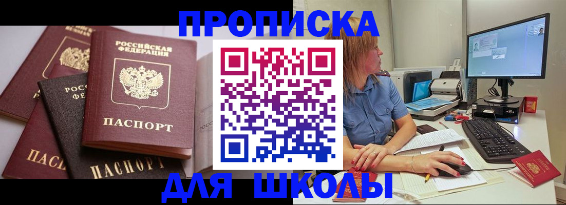 прописка для военкомата в Красноперекопске