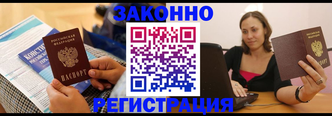 миграционный учет в Красноперекопске