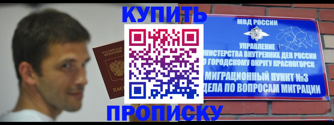 временная регистрация 2025 в Красноперекопске