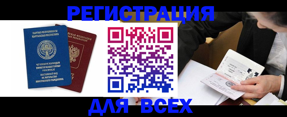 прописка для школы в Красноперекопске